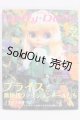 画像: 書籍/Dolly　Dolly I-26-05-07-386-KD-ZI