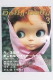 画像1: 書籍/Dolly　Dolly I-26-05-07-387-KD-ZI (1)