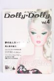 画像1: 書籍/Dolly　Dolly I-26-05-07-388-KD-ZI (1)