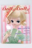 画像1: 書籍/Dolly　Dolly I-26-05-07-389-KD-ZI (1)