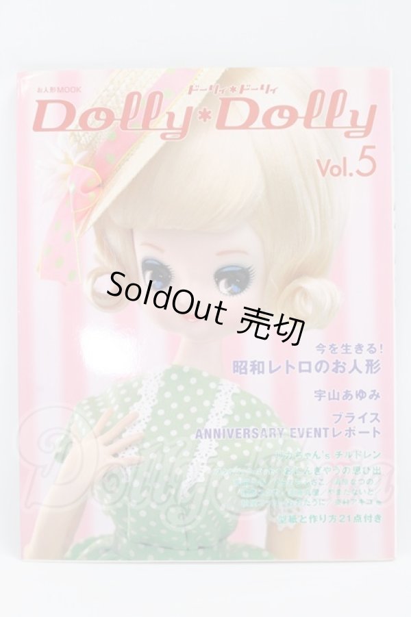 画像1: 書籍/Dolly　Dolly I-26-05-07-389-KD-ZI (1)