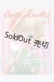 画像: 書籍/Dolly　Dolly I-26-05-07-389-KD-ZI