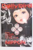 画像1: Dolly Bird vol.04 I-26-05-07-384-KD-ZI (1)