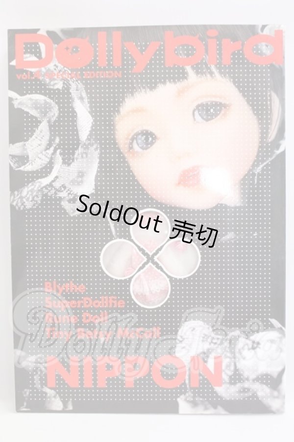 画像1: Dolly Bird vol.04 I-26-05-07-384-KD-ZI (1)