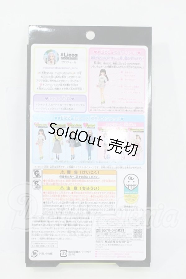 画像2: #Licca/OF:#アオハルカーデ ウェア Y-26-04-29-230-WT-ZY (2)