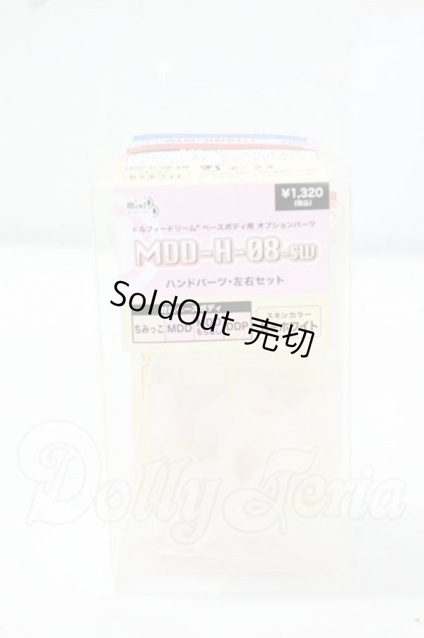 画像1: MDD/MDD-H-08-SW ハンドパーツ セミホワイト Y-26-07-21-143-WT-ZY (1)