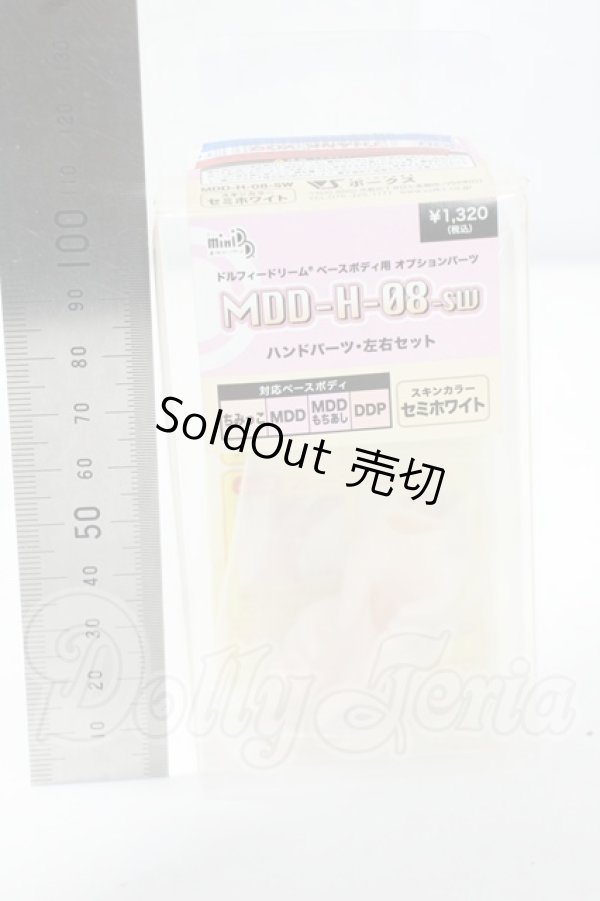 画像2: MDD/MDD-H-08-SW ハンドパーツ セミホワイト Y-26-07-21-143-WT-ZY (2)
