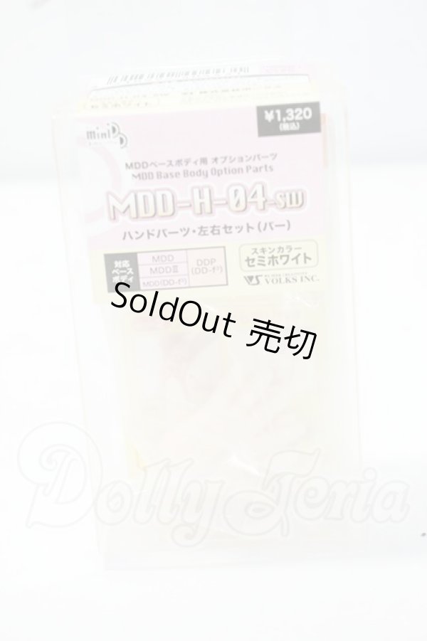 画像1: MDD/MDD-H-04-SW ハンドパーツ セミホワイト Y-26-07-21-145-WT-ZY (1)