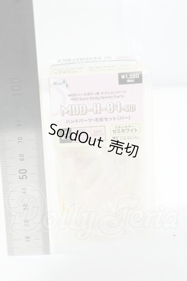 画像2: MDD/MDD-H-04-SW ハンドパーツ セミホワイト Y-26-07-21-145-WT-ZY (2)