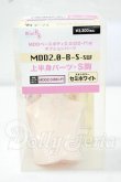画像1: MDD2.0/上半身パーツ　S胸 Y-26-07-21-147-WT-ZY (1)