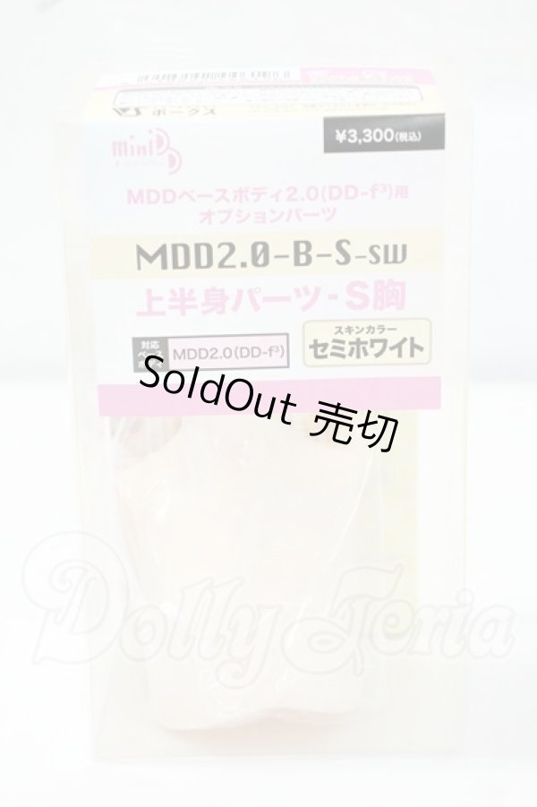 画像1: MDD2.0/上半身パーツ　S胸 Y-26-07-21-147-WT-ZY (1)