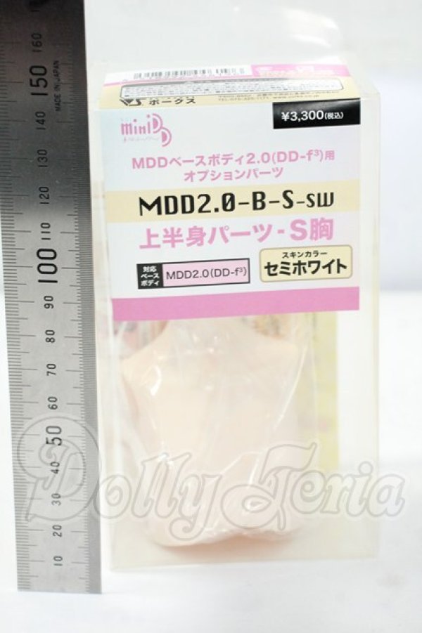 画像2: MDD2.0/上半身パーツ　S胸 Y-26-07-21-147-WT-ZY (2)