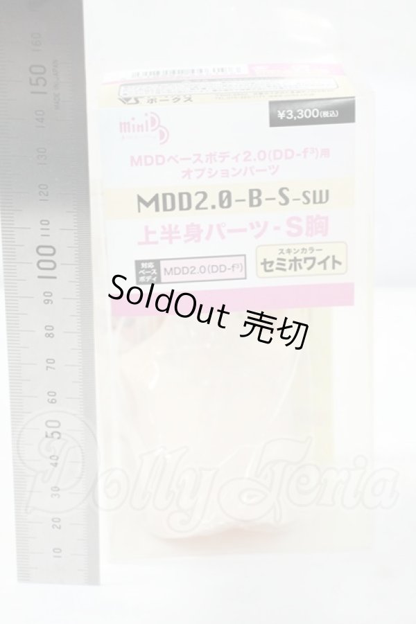 画像2: MDD2.0/上半身パーツ　S胸 Y-26-07-21-147-WT-ZY (2)