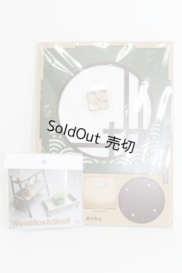 画像1: 1/12ドール/OF：ぬいハウス(和風)+ウッドボックス&シェルフ I-25-04-27-1082-TO-ZI (1)