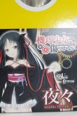 画像1: DD/機巧少女は傷つかない：夜々 I-23-05-07-1001-TO-ZI (1)
