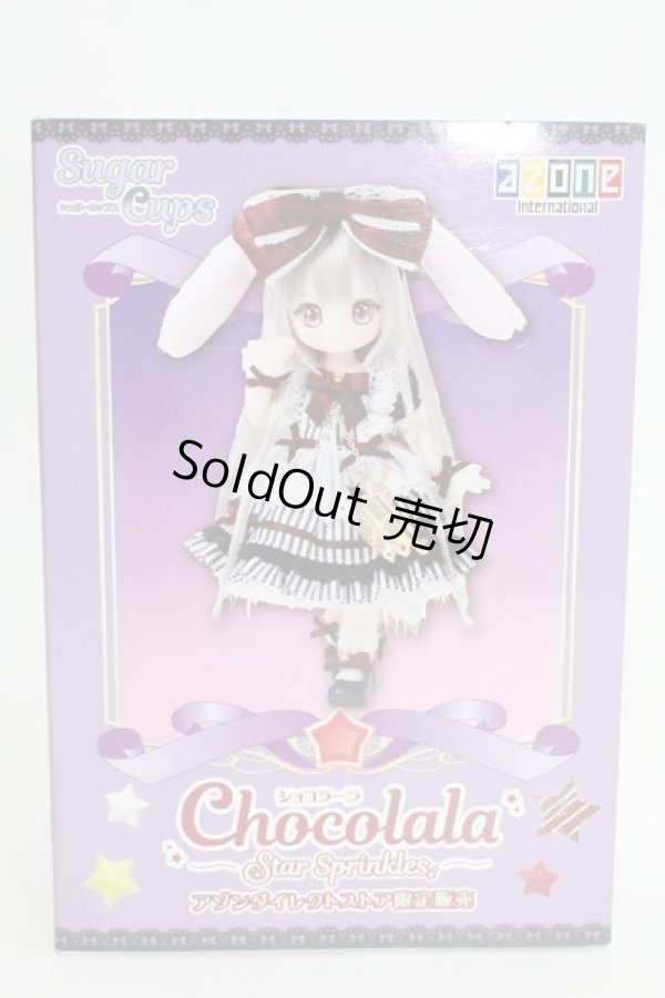 画像3: azone/ショコラーラ：Star Sprinkles アゾンDS限定販売ver. I230827-1043-ZI (3)