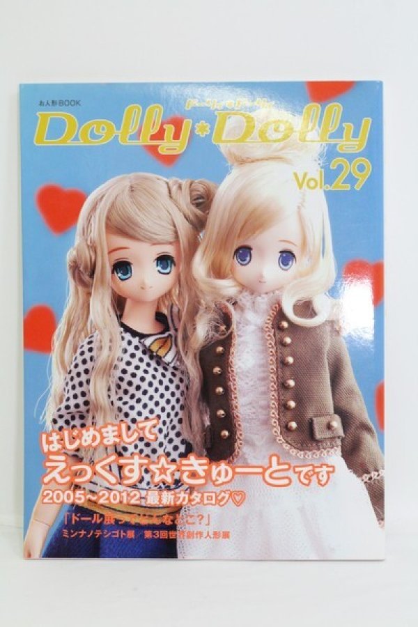 画像1: Dolly Dolly Vol.29//書籍 I230910-1108-ZI (1)