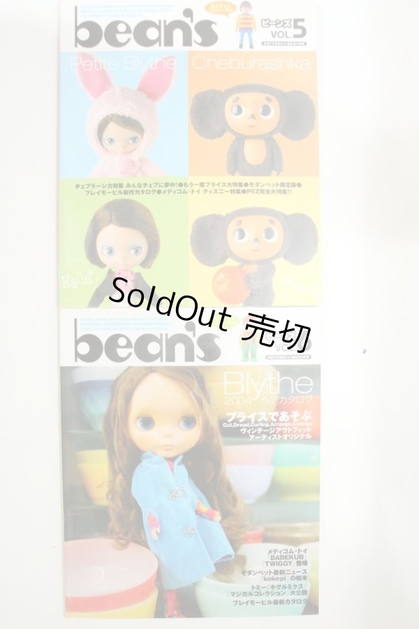 画像1: 書籍/Bean's(ビーンズ)vol.05＆vol.6//書籍 Y-23-05-17-217-YB-ZY (1)