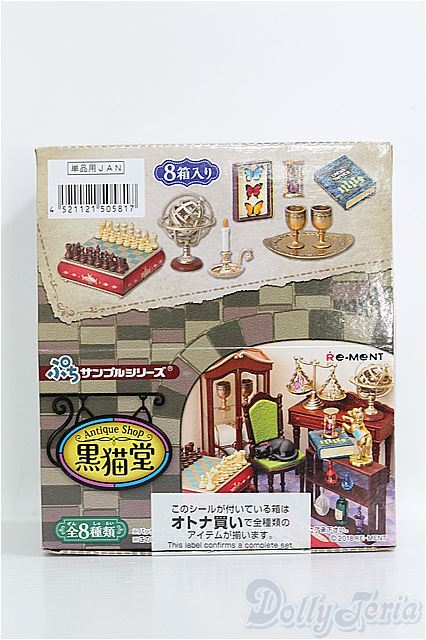 【外箱未開封】ポケモン　リーメント　フローラルカップコレクション2 ポケットモンスター Floral Cup Collection2：商品案内 | 株式