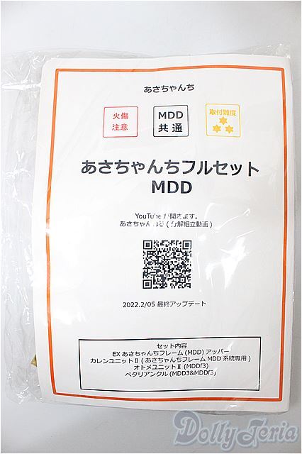 MDD/あさちゃんちフルセット A-24-09-11-182-KD-ZA - ドーリーテリア